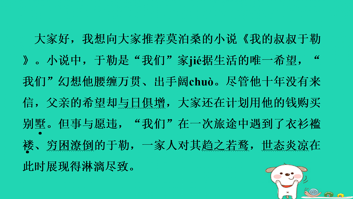 17433988第4页