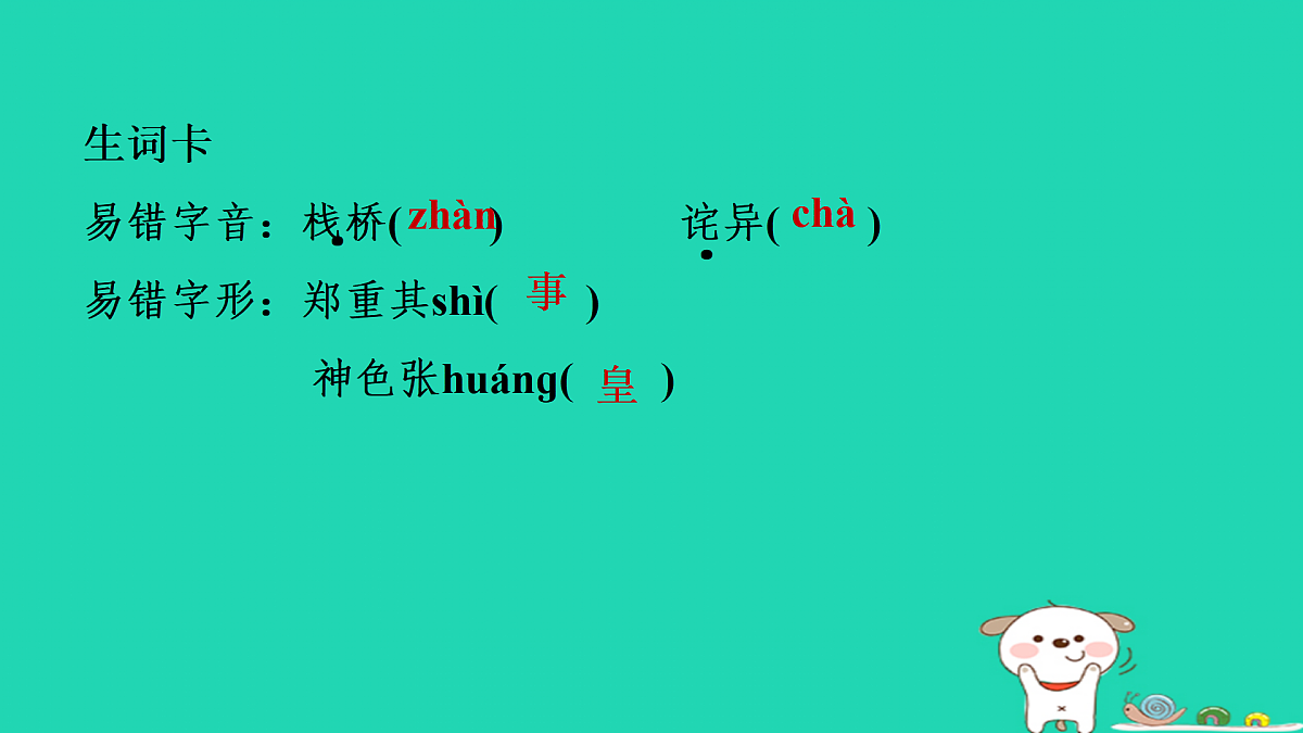 17433988第6页