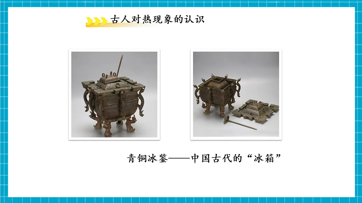 1.2 科学测量 第3课时 课件第3页