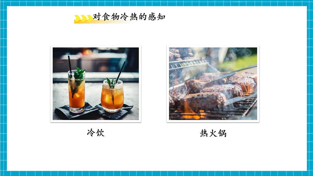 1.2 科学测量 第3课时 课件第5页