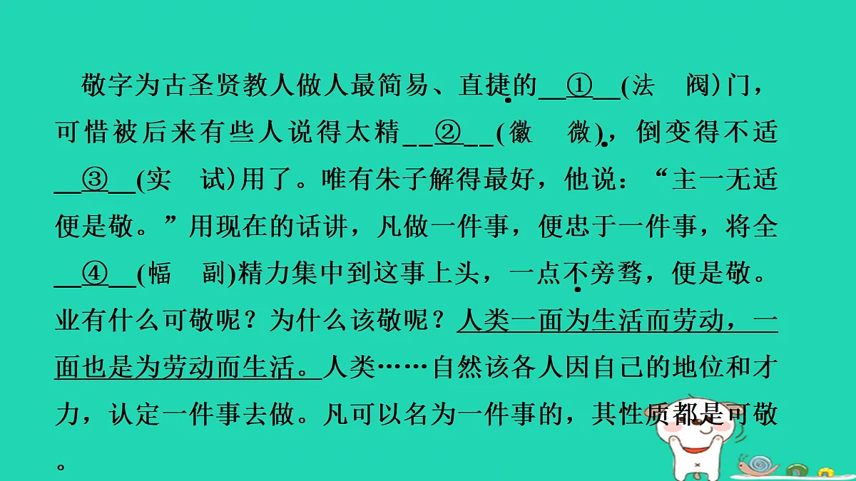 17434033第4页