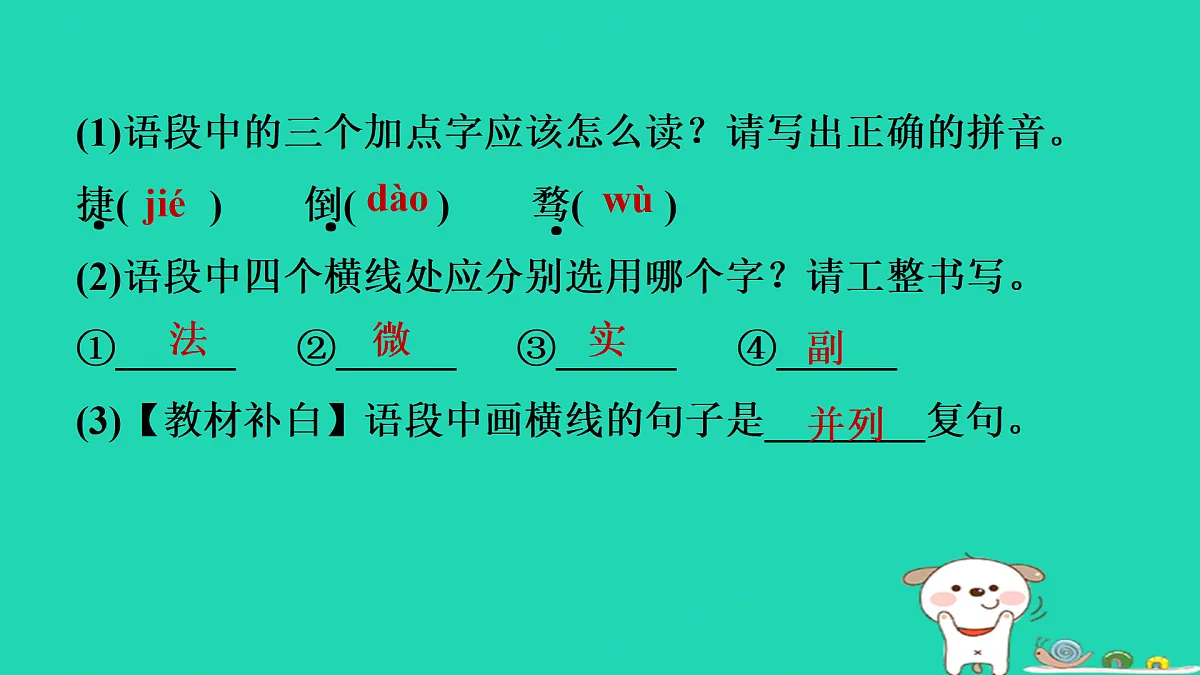17434033第5页