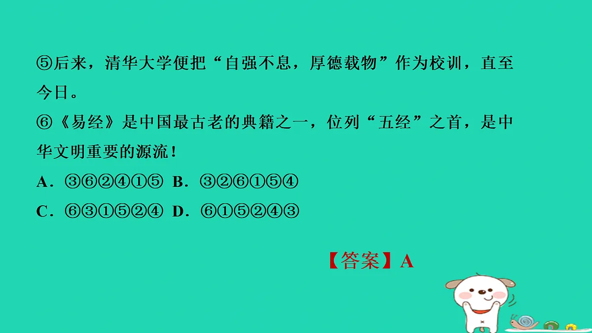 17434033第8页