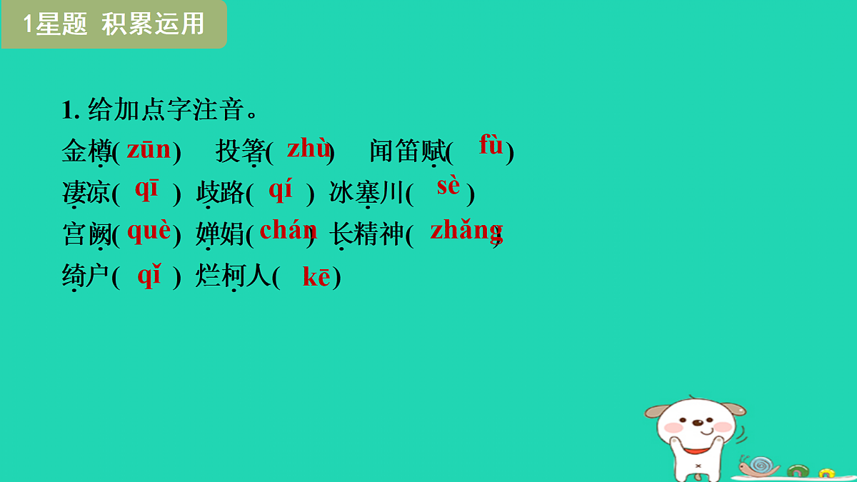 17434117第3页