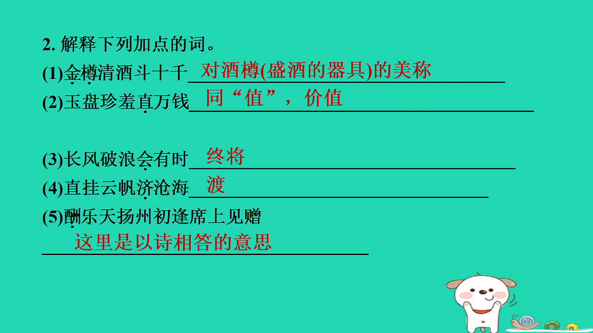 17434117第4页