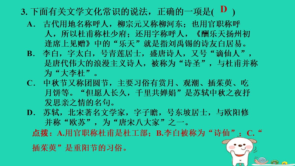 17434117第6页