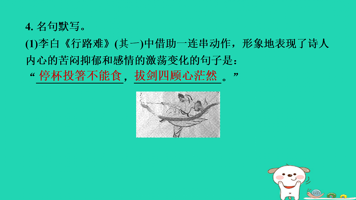 17434117第7页