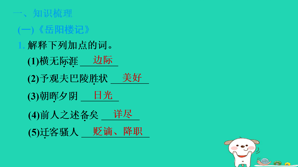 17434124第2页