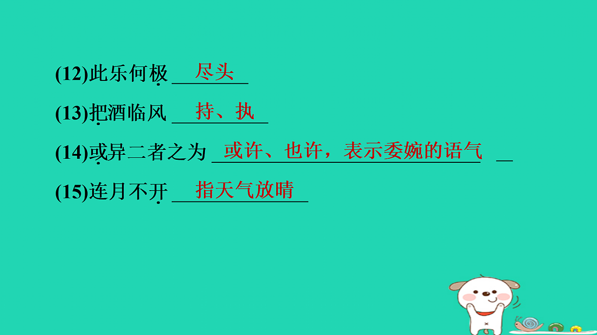 17434124第4页