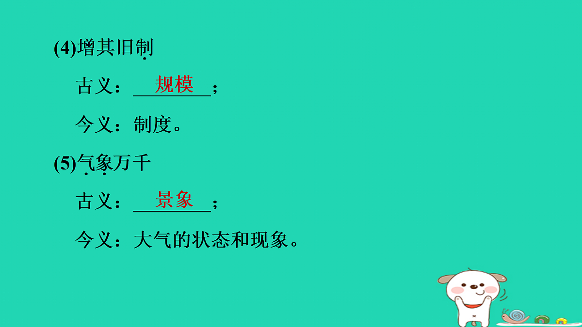 17434124第8页