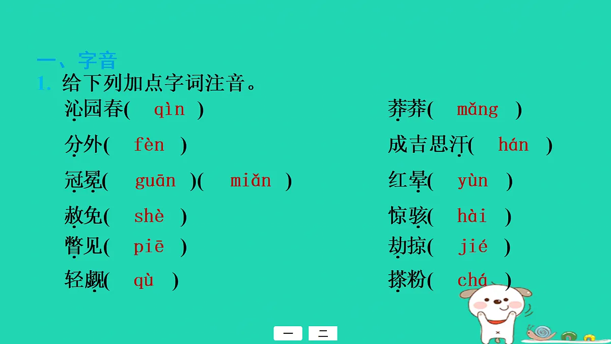 17434130第2页