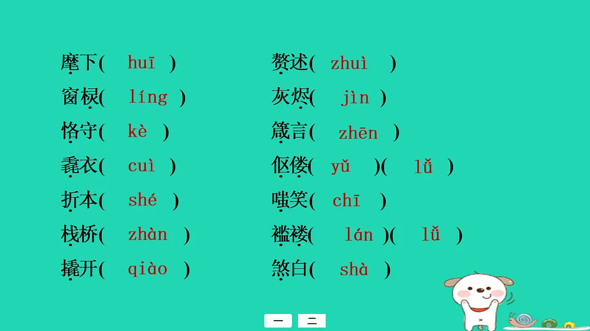 17434130第3页