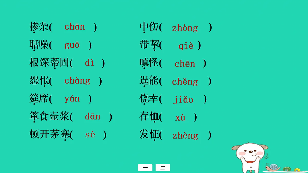 17434130第4页