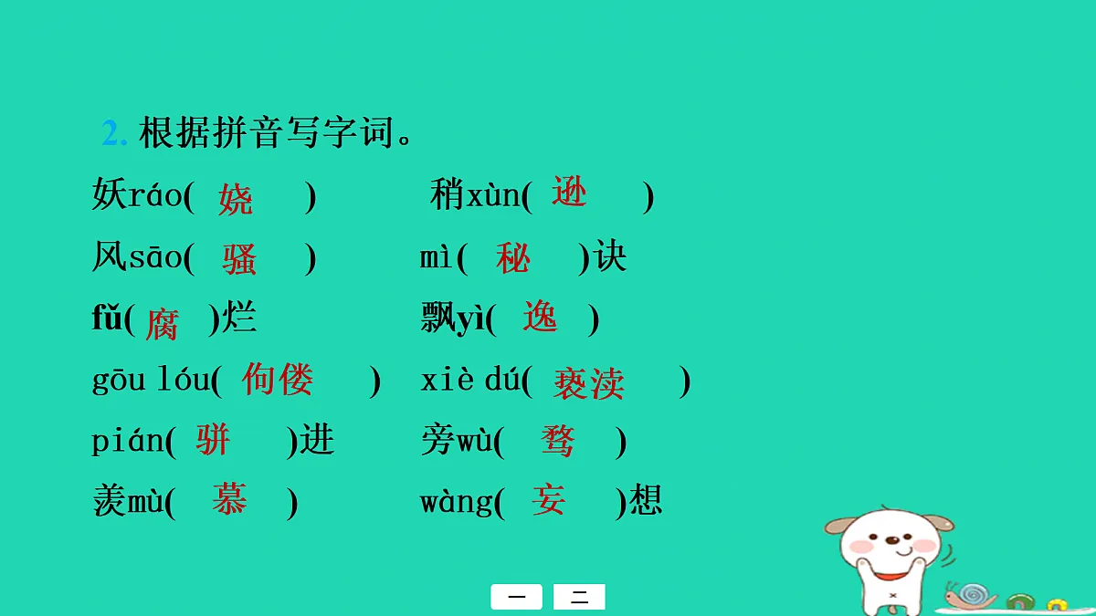 17434130第5页