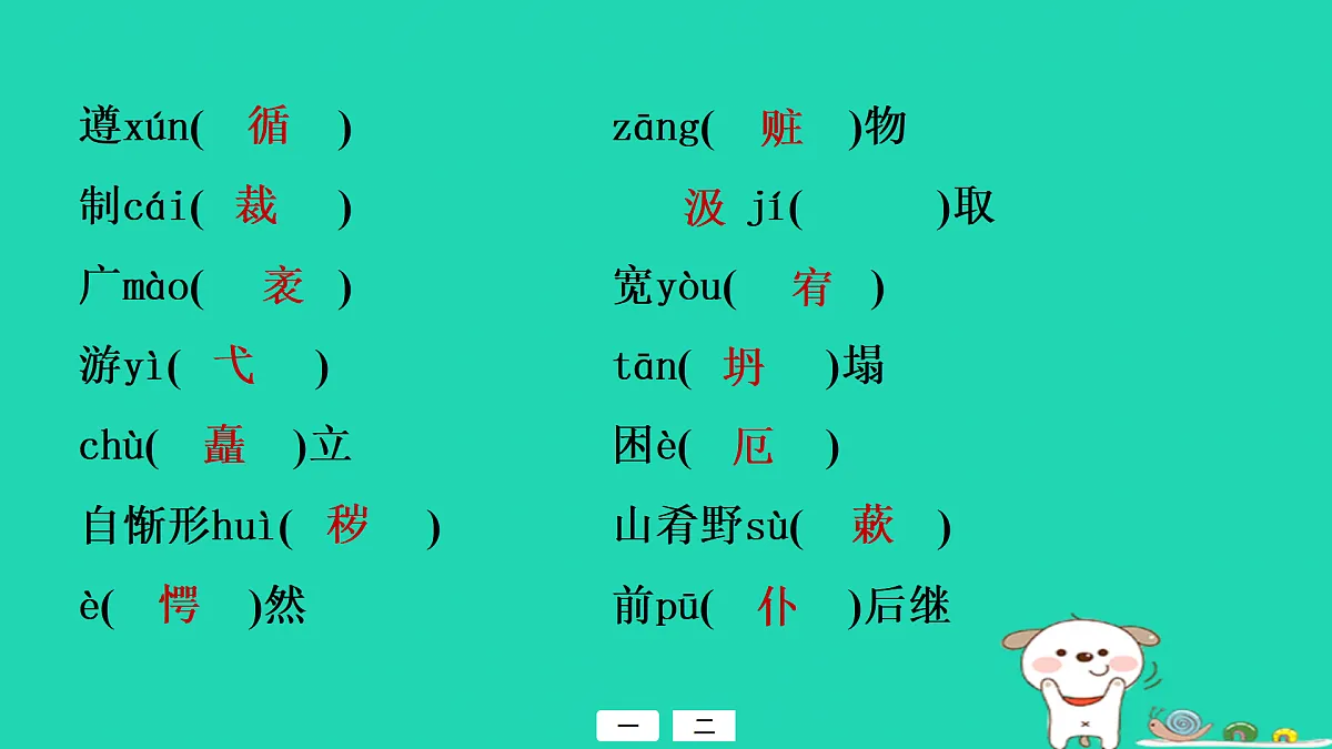 17434130第6页