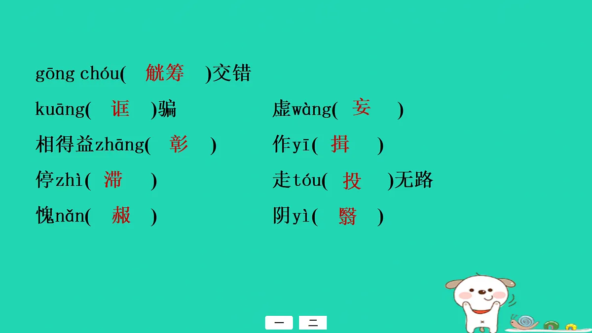 17434130第7页