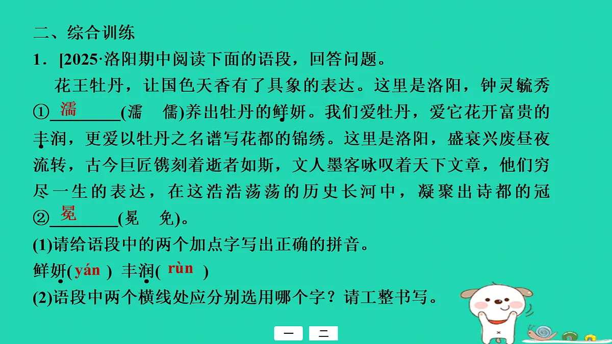 17434130第8页