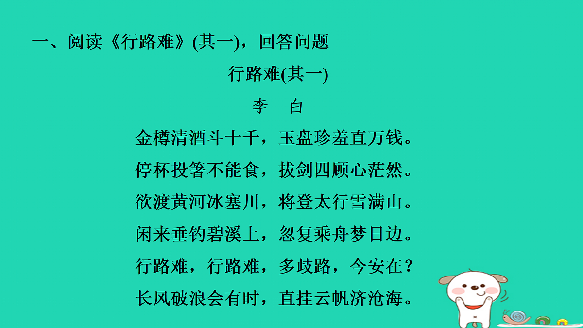 17434135第2页