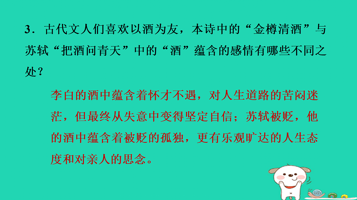 17434135第5页