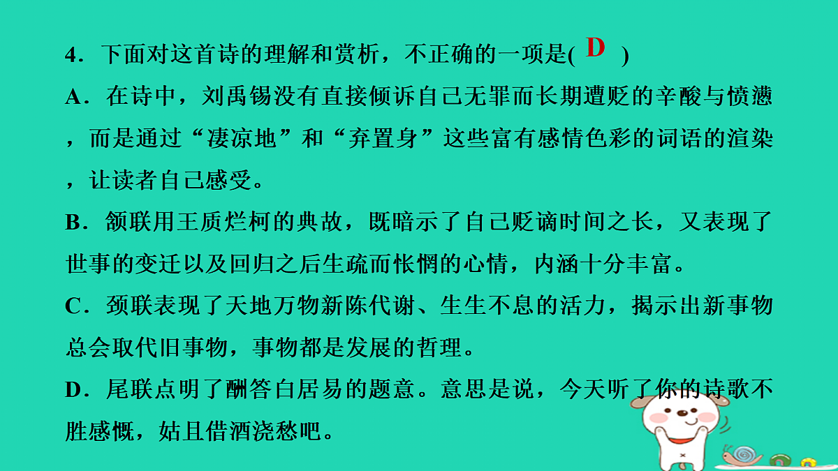 17434135第7页