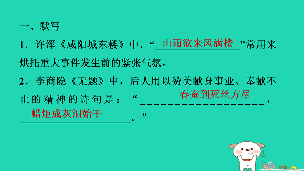 17434137第2页