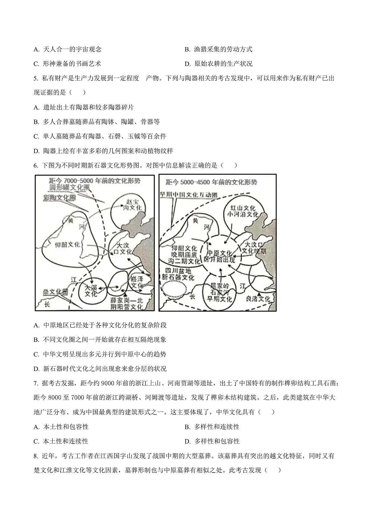 河南省鹤壁市高中2025-2026学年高一上学期第一次段考 历史第3页