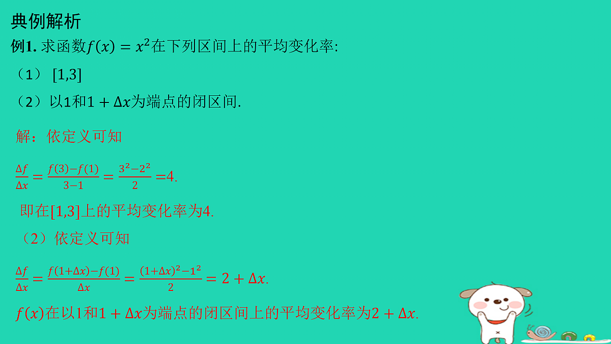 17434604第8页