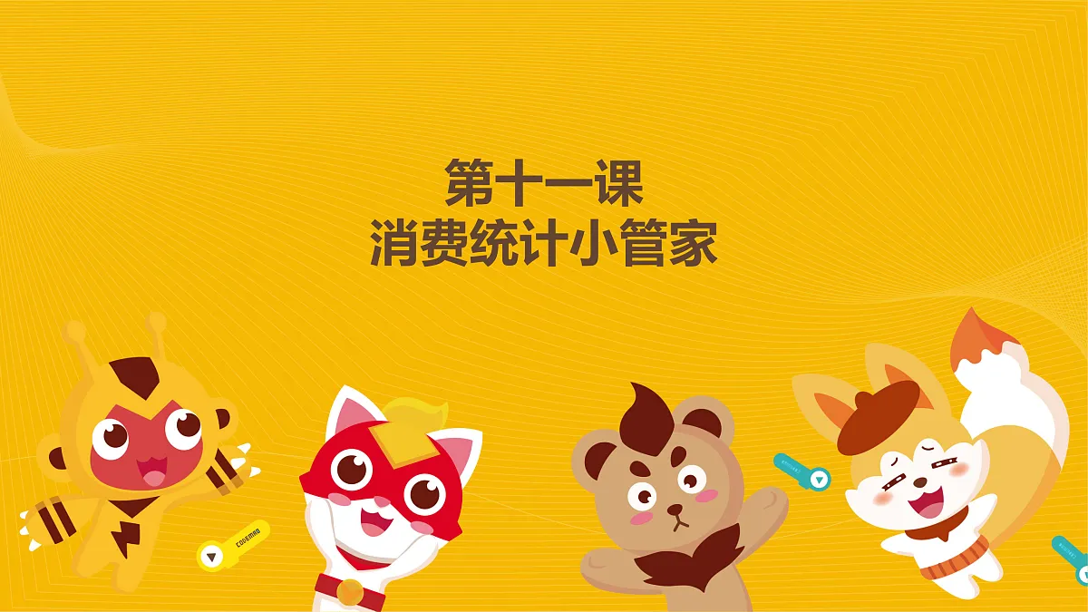 17434799第2页