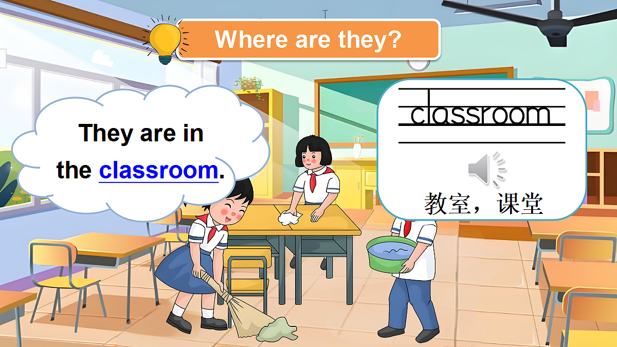 Unit 2 Clean our classroom 第1课时(Lead-in)第3页