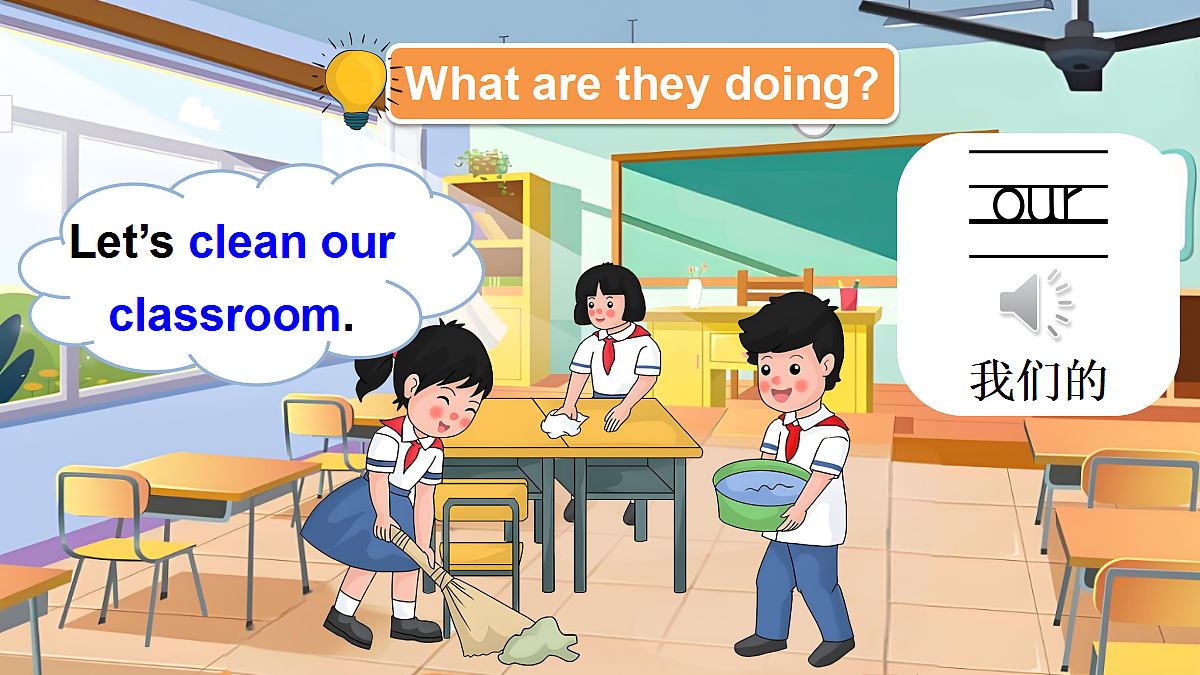 Unit 2 Clean our classroom 第1课时(Lead-in)第4页