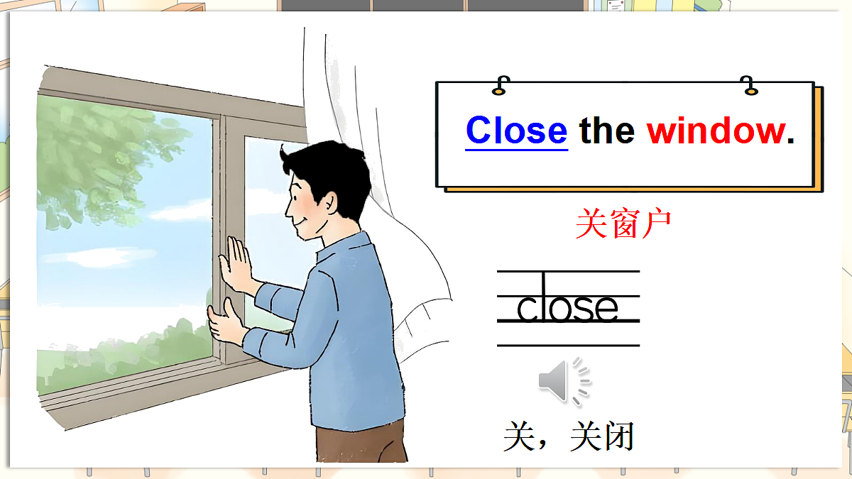 Unit 2 Clean our classroom 第1课时(Lead-in)第7页