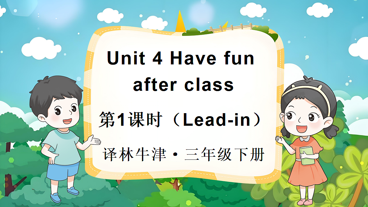 第1课时(Lead-in)第1页