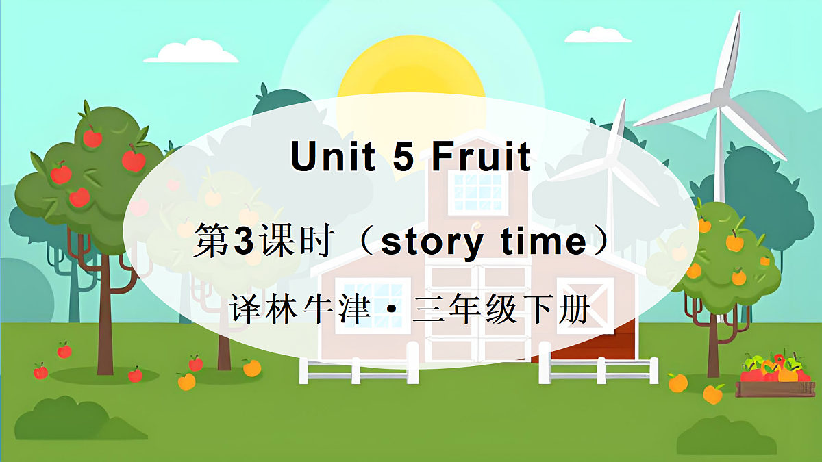 第3课时(Story time)第1页