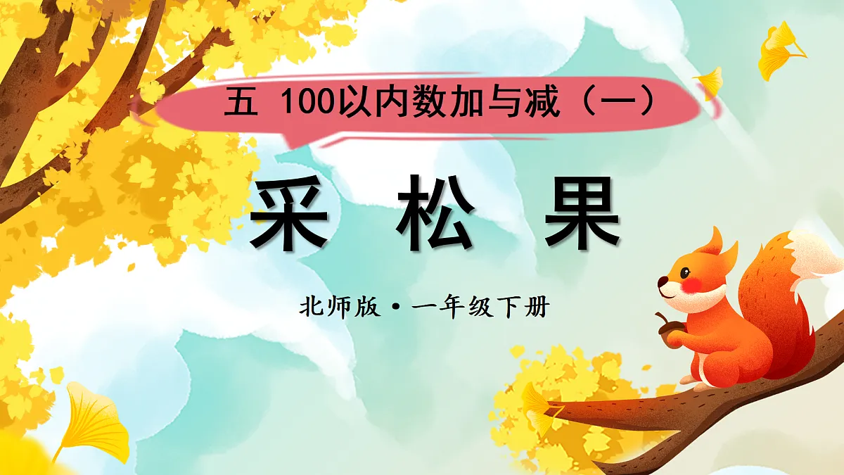17436727第1页