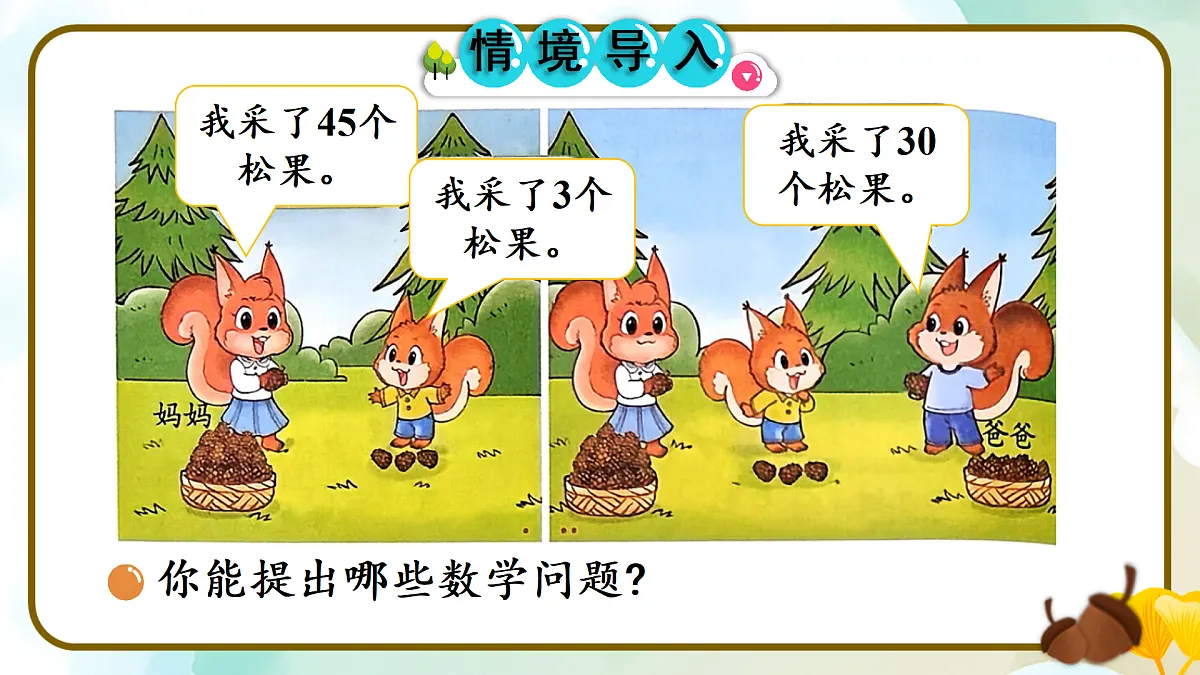 17436727第2页