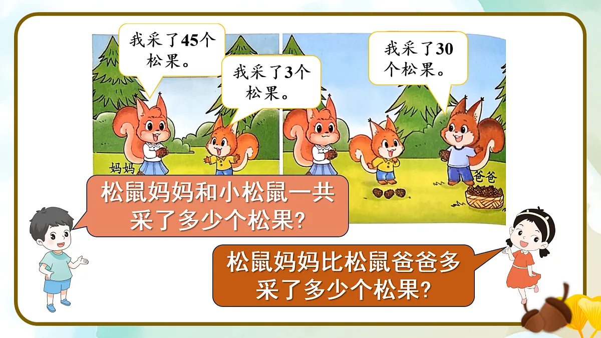 17436727第3页