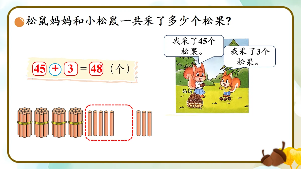 17436727第5页