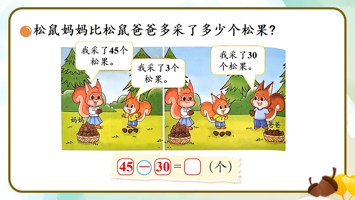17436727第8页