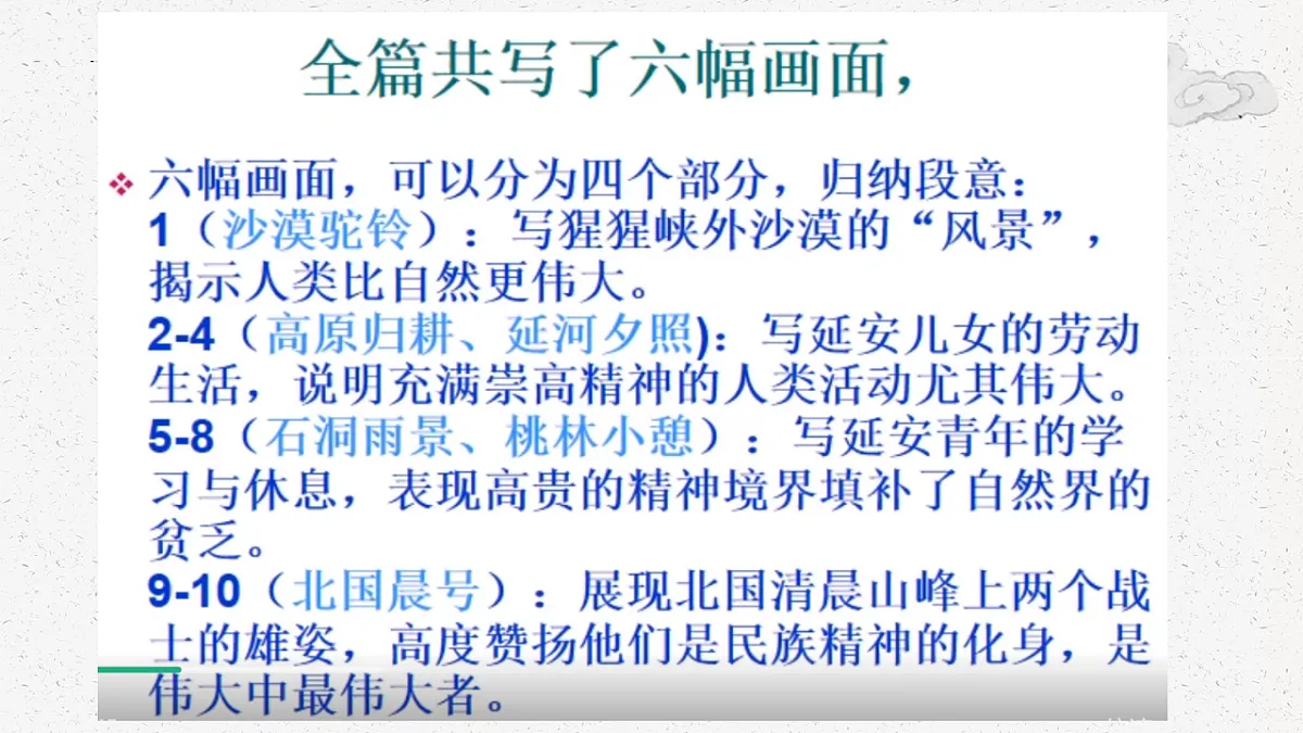 17437209第3页