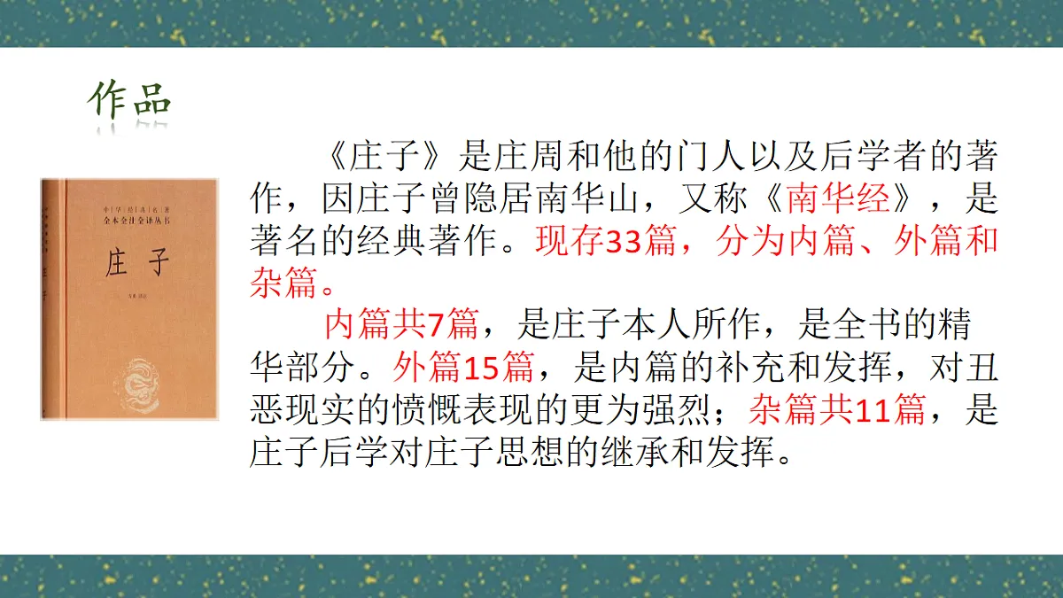 17437213第8页