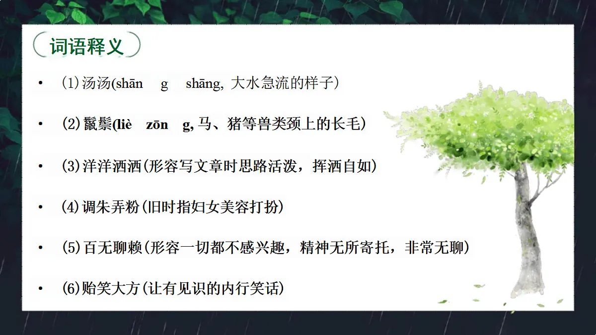 17437224第5页