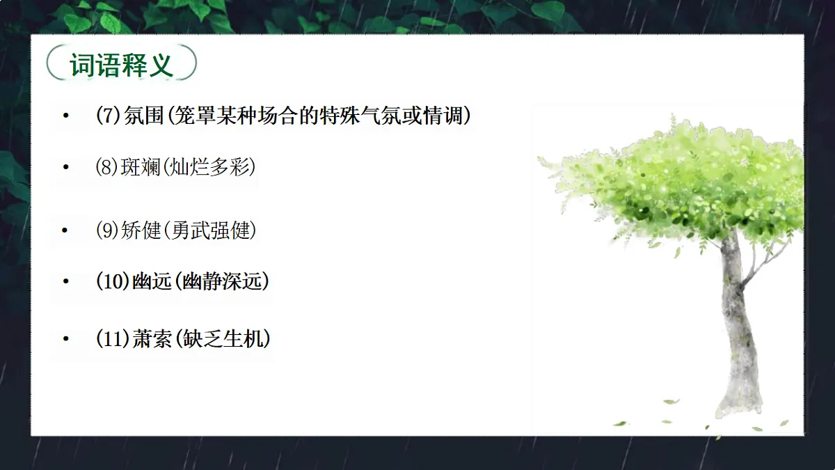 17437224第6页