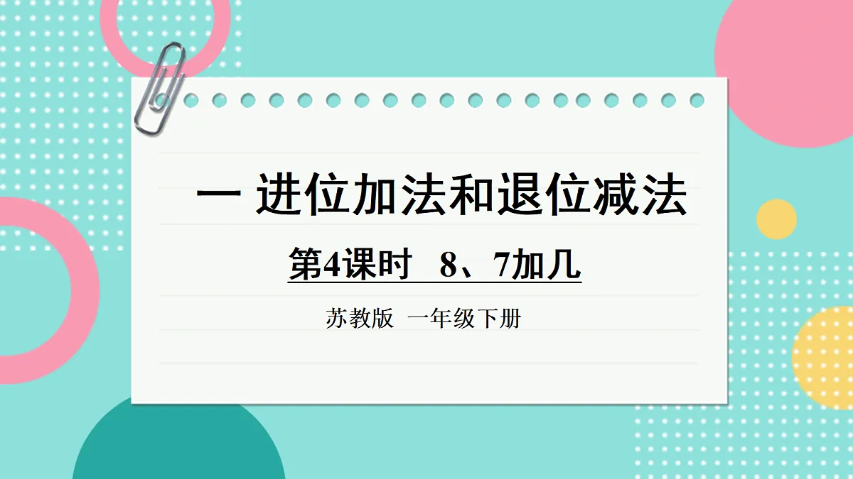 17438004第1页