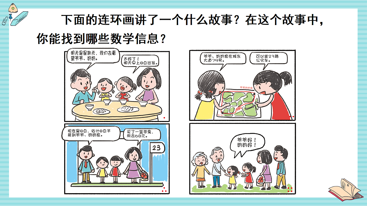 17438012第2页