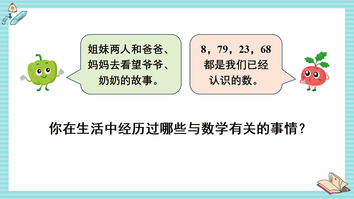 17438012第3页