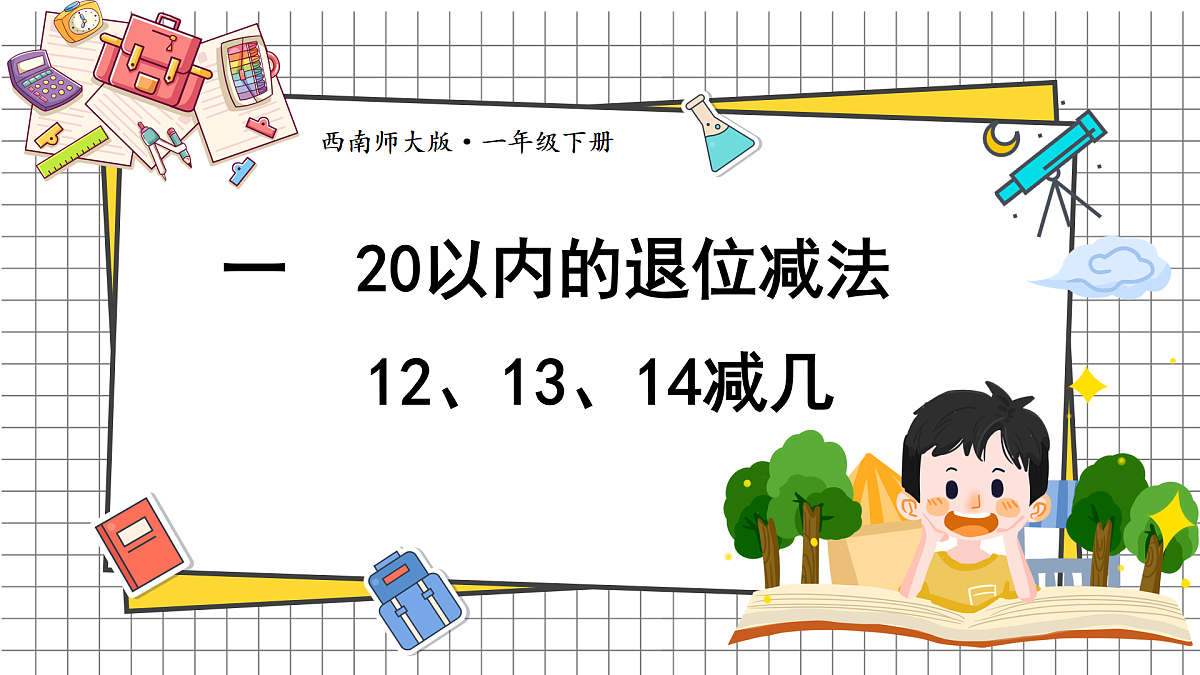 17438442第1页
