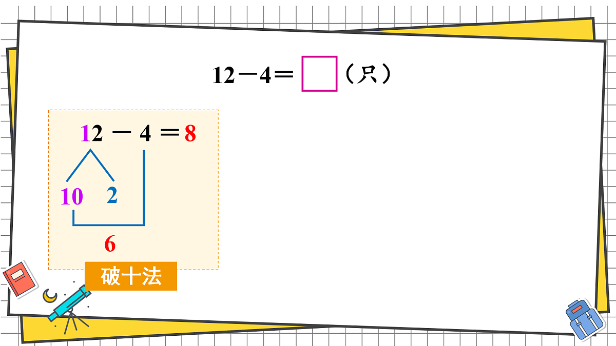 17438442第4页
