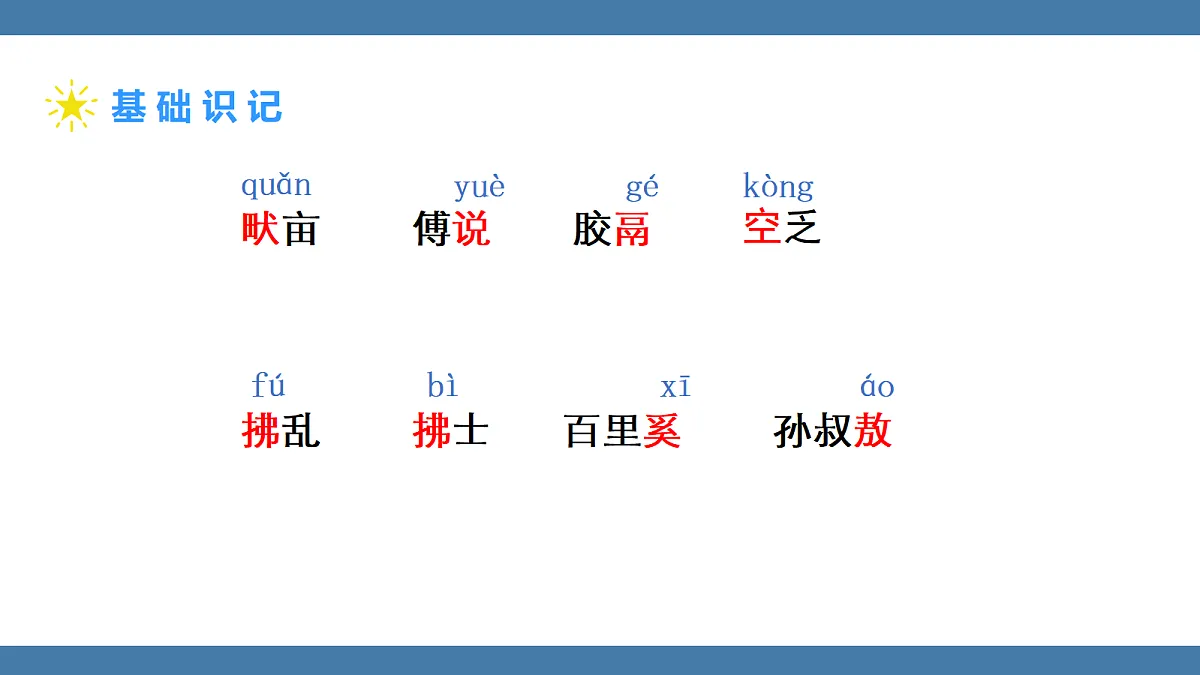 17439155第3页