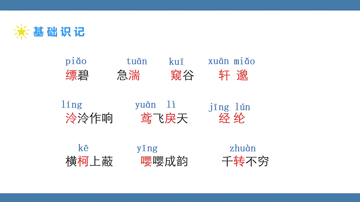 17439185第6页