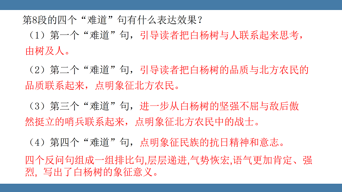 17439193第5页